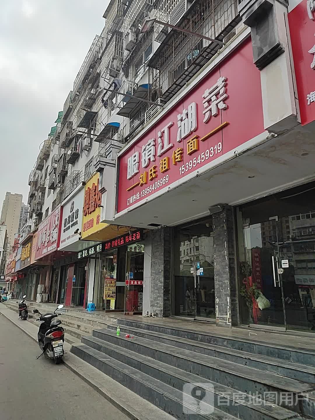 视邦眼睛