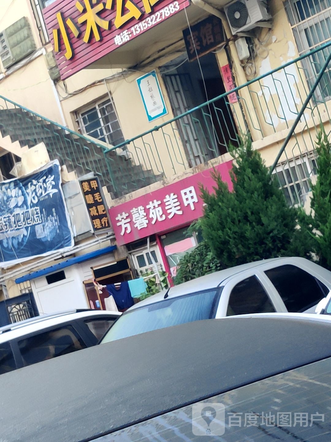芳馨苑内甲