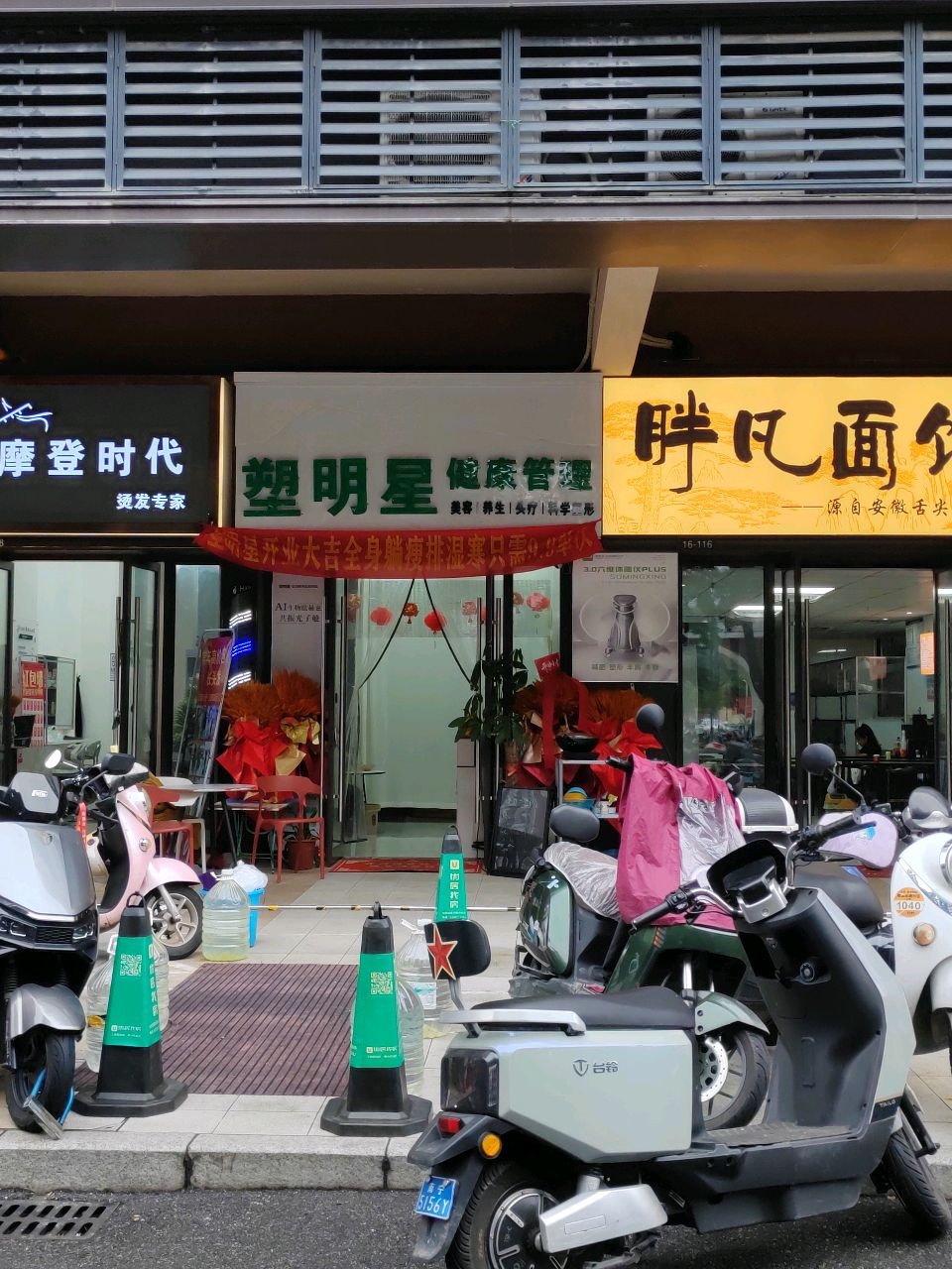塑明星躺瘦减肥(万象华府店)