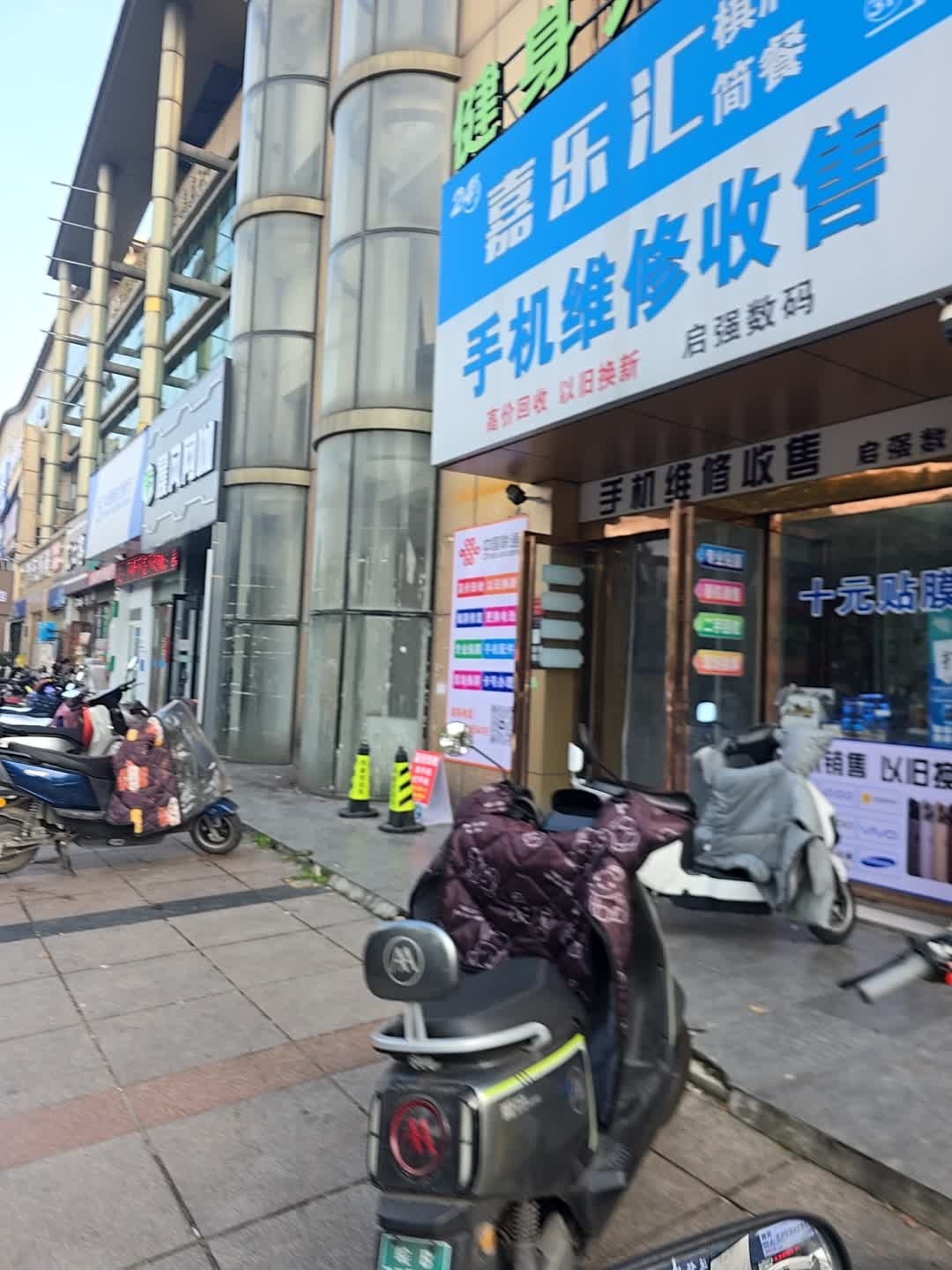 启强数码-手机维修收售