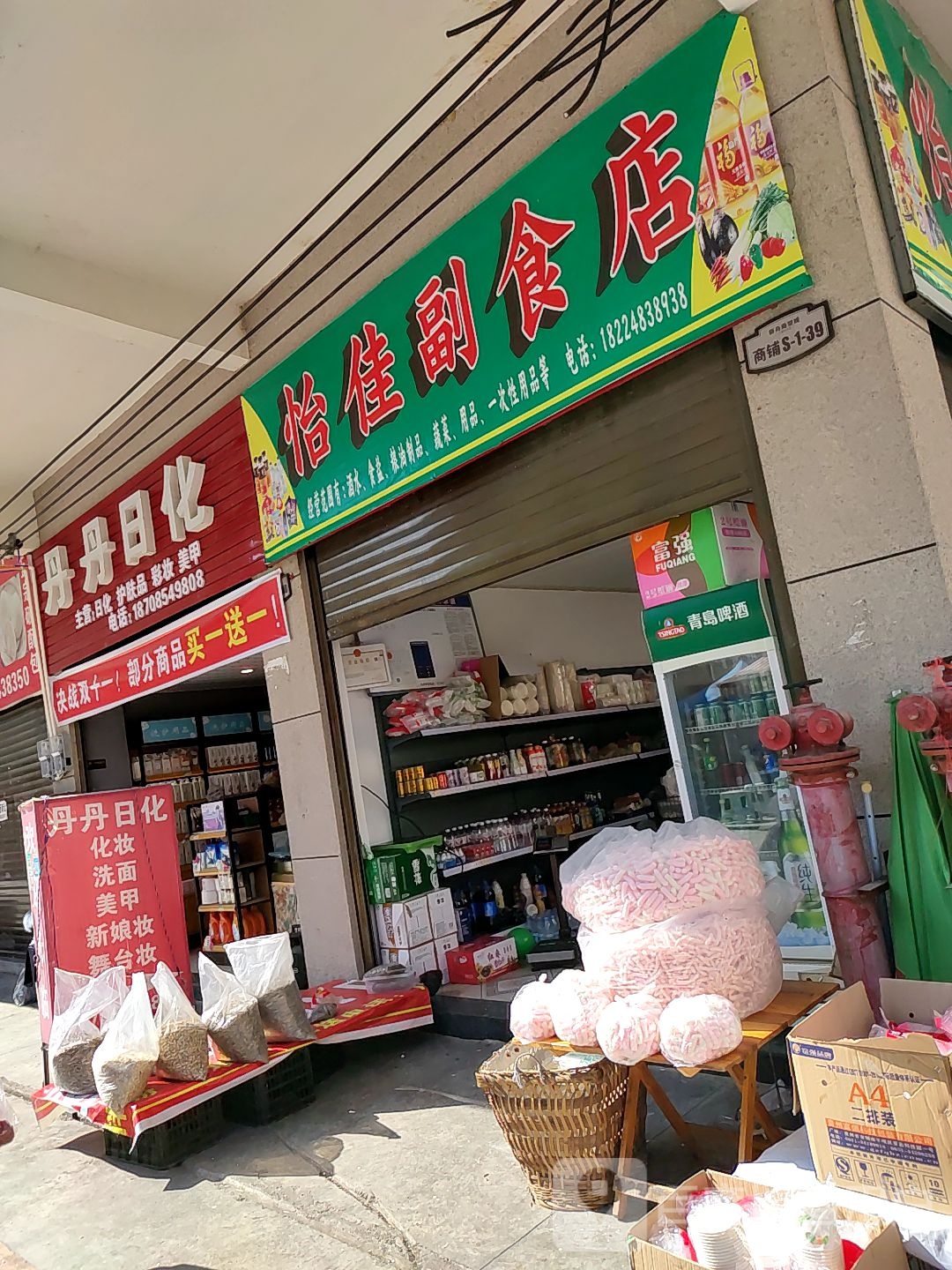 佳佳百货店(迎宾大道店)