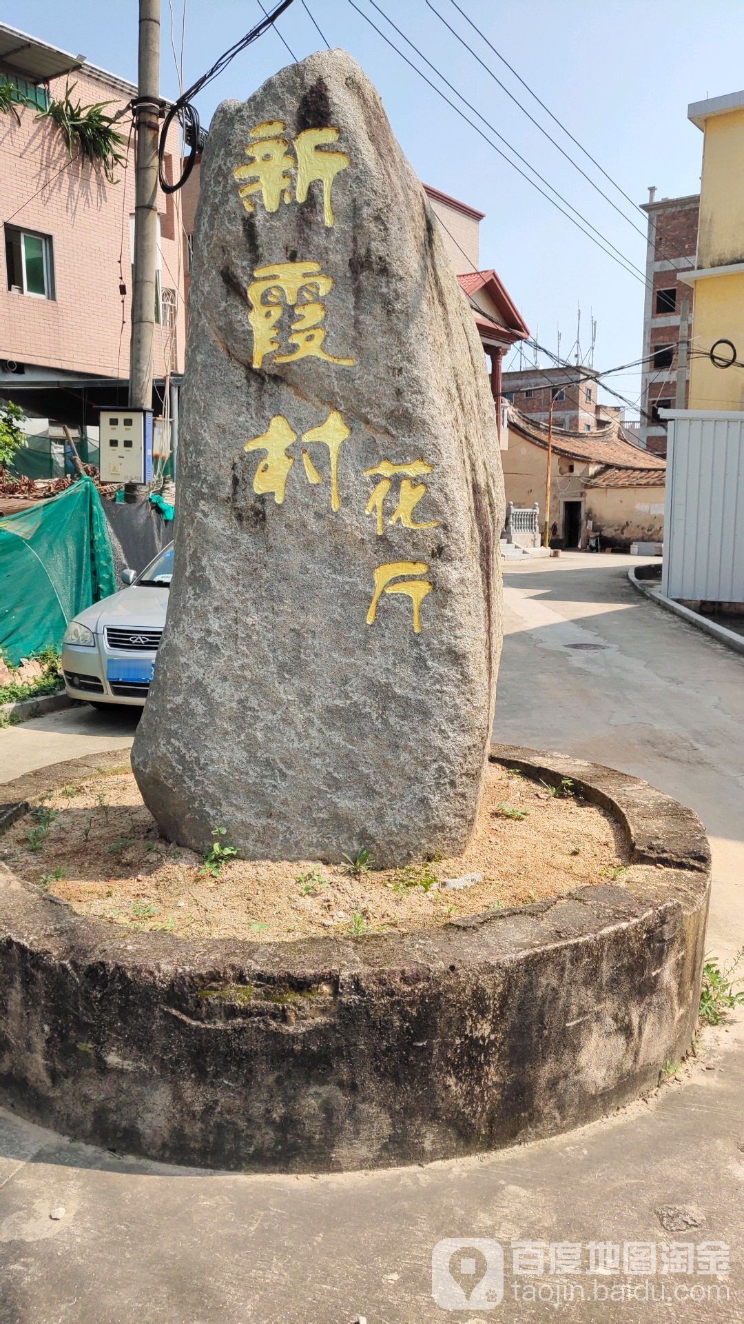 厦门市同安区龙山寺东二路