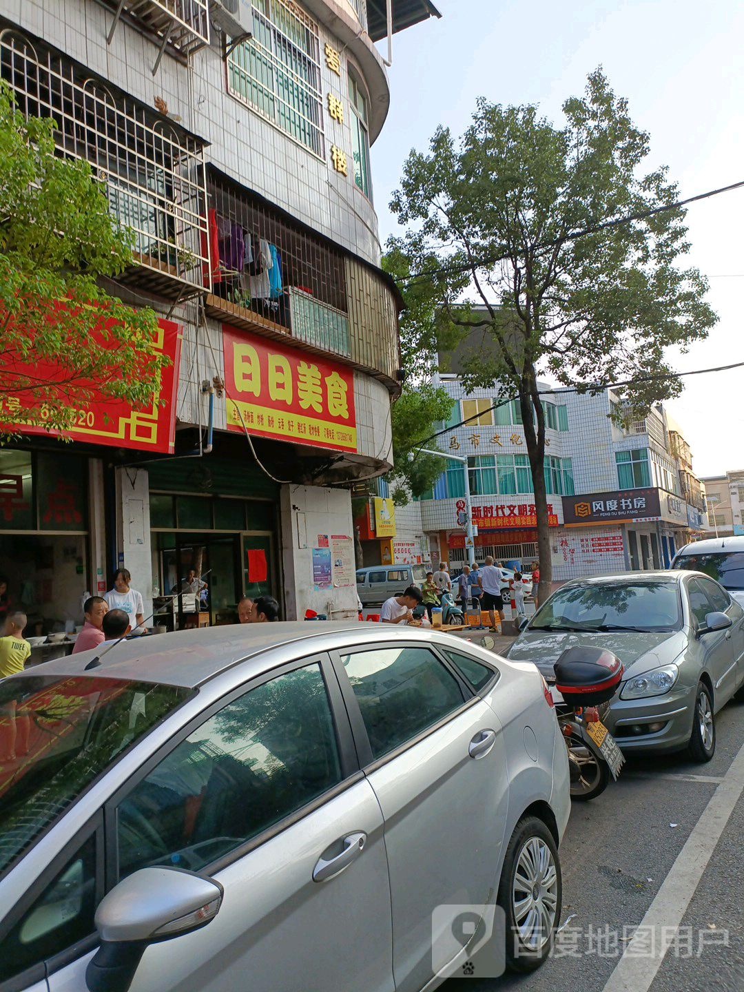 百度书房(育才街店)