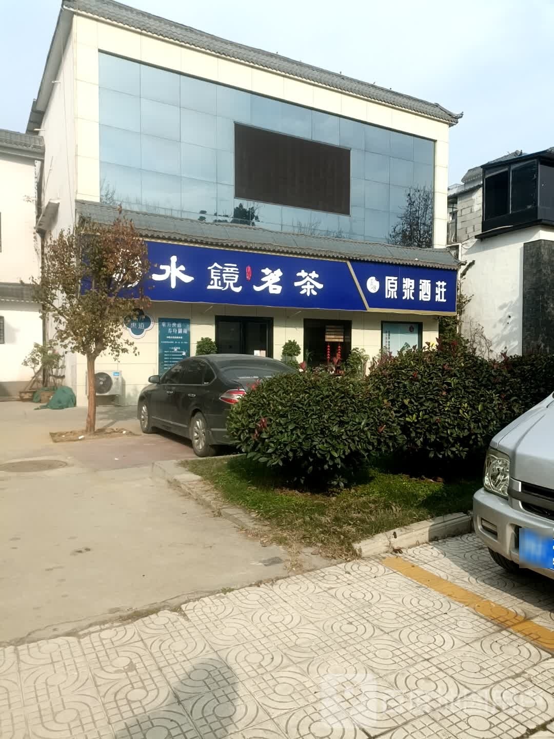 原浆酒庄(滨河大道店)