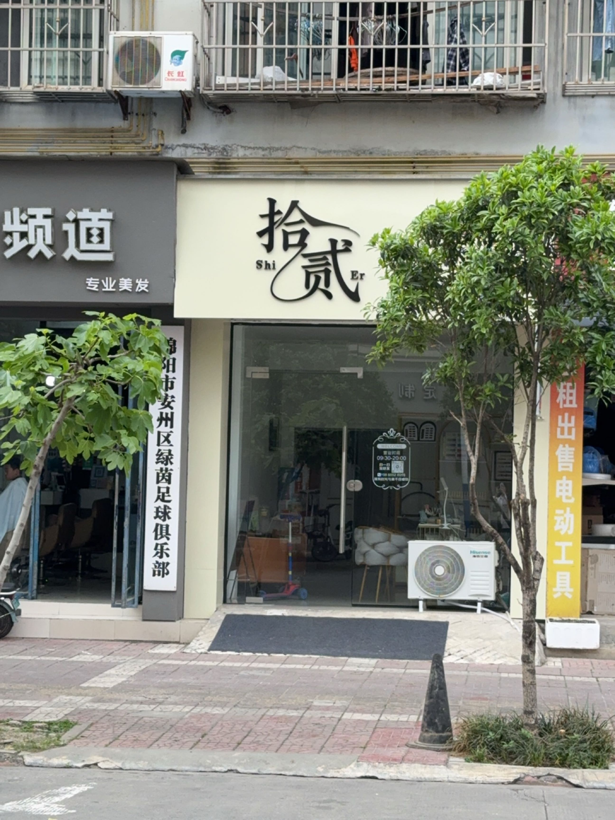 绵阳市安州区绿茵足球俱乐部