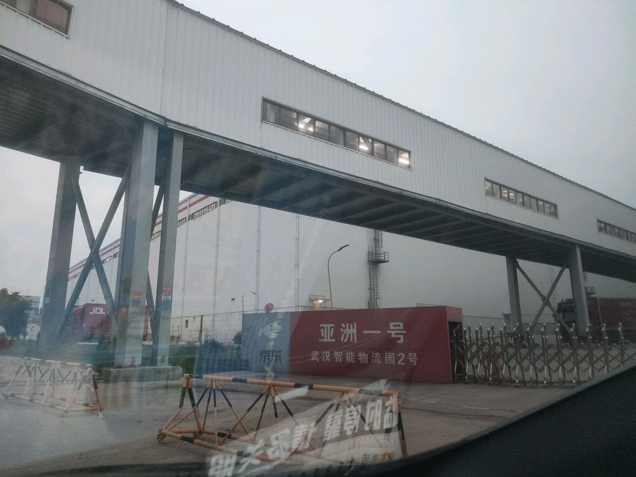 京东武汉新港分拣中心