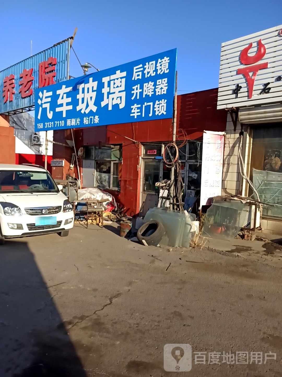 修门锁汽车玻璃