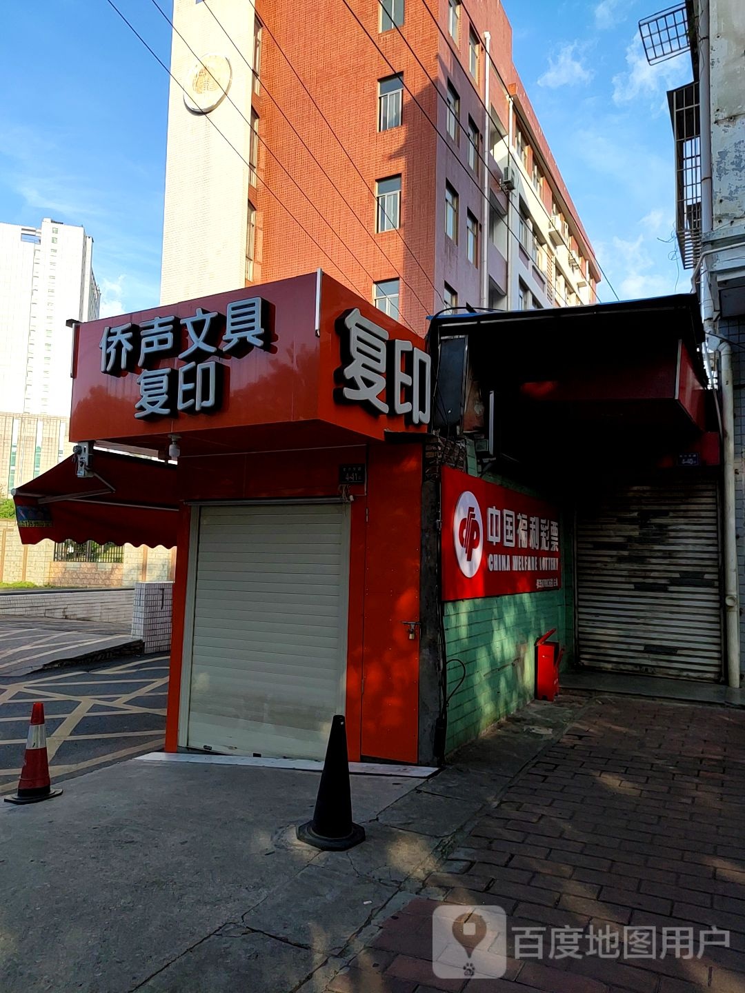侨声文具复印