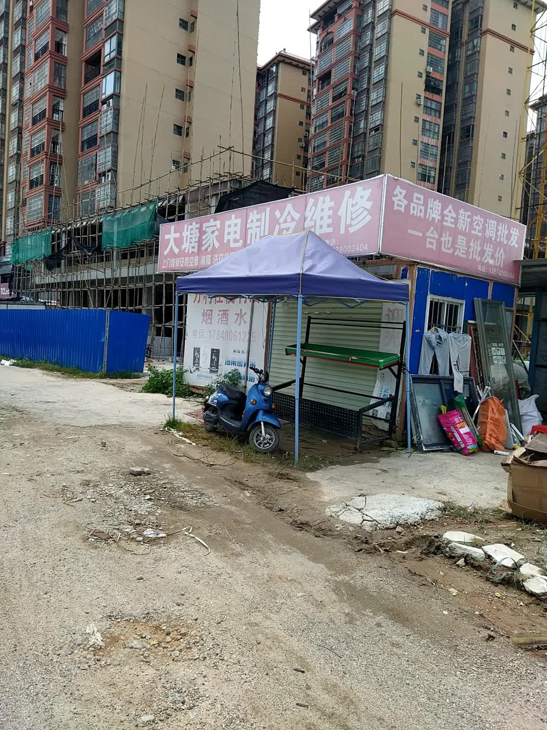 大塘家电制冷维修