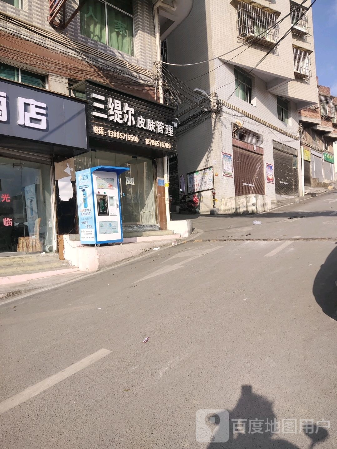 三缇尔市皮管理