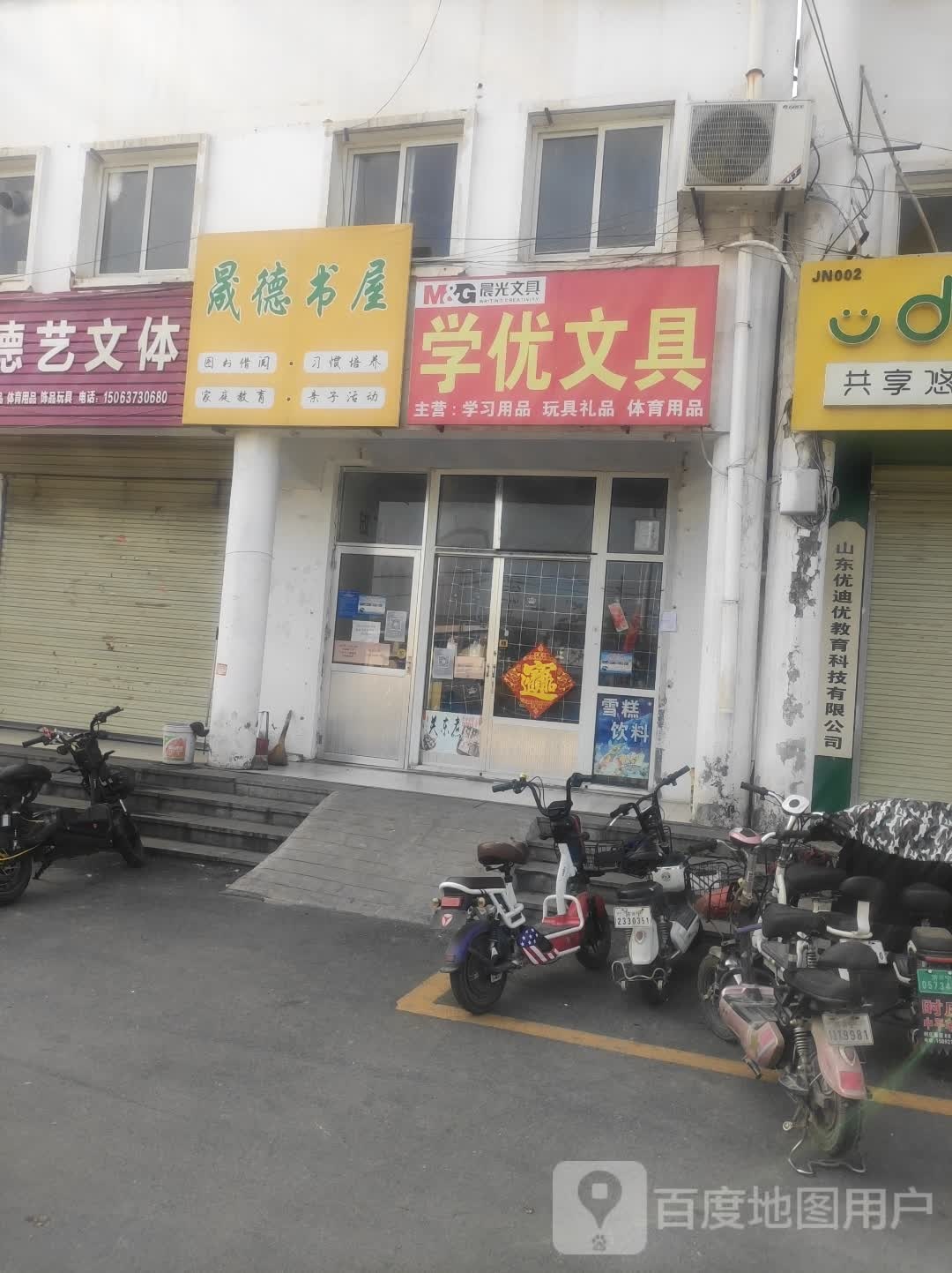 晟德书wu