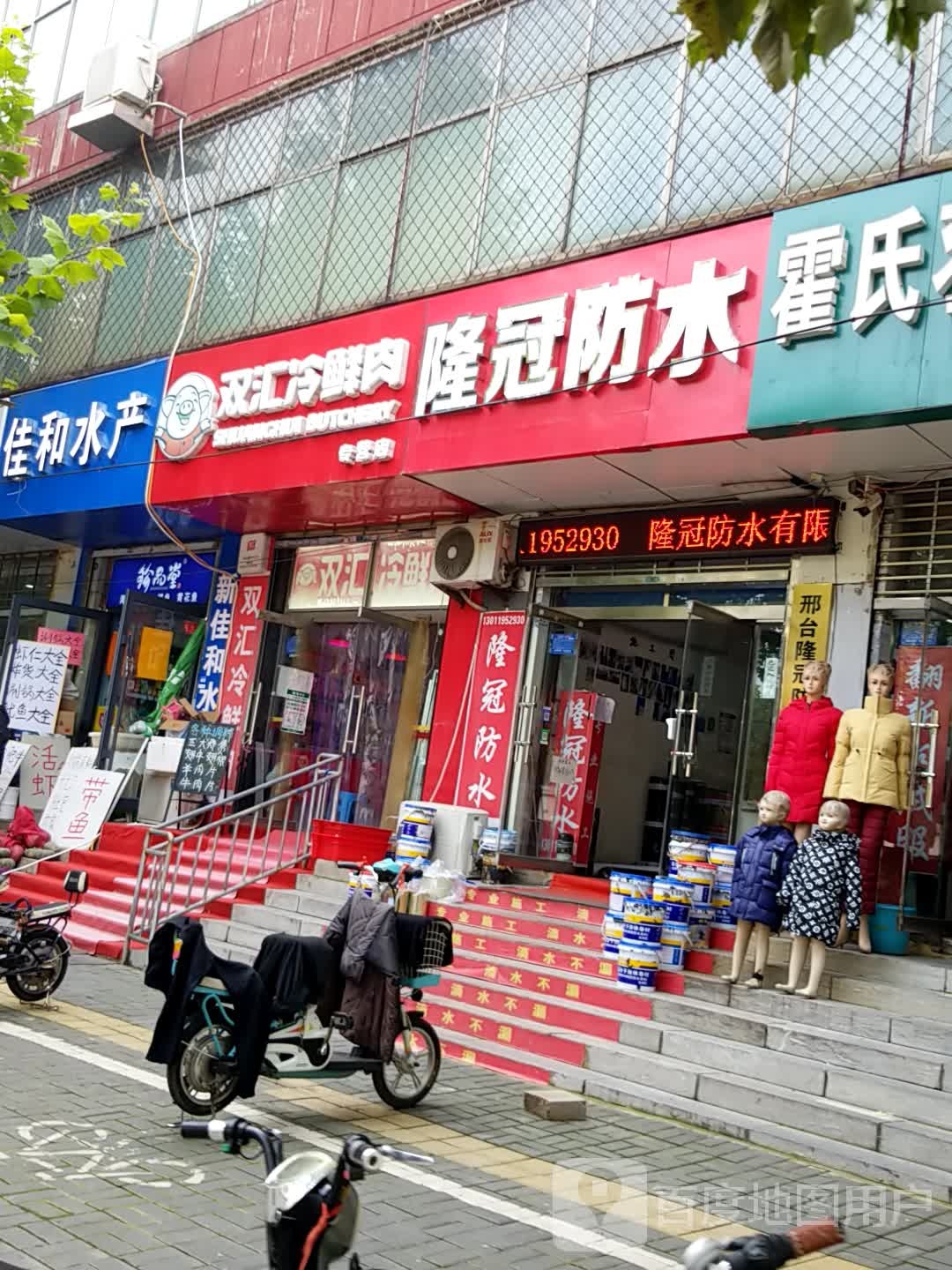 佳河水产