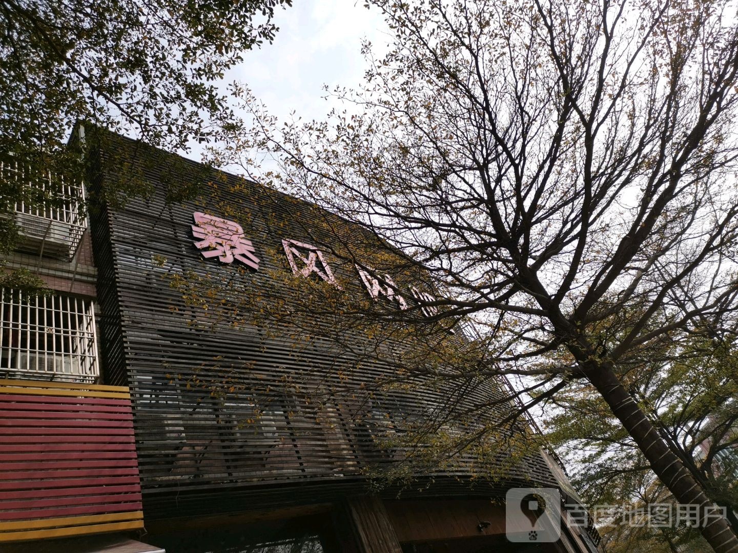 暴风网吧(中明路店)