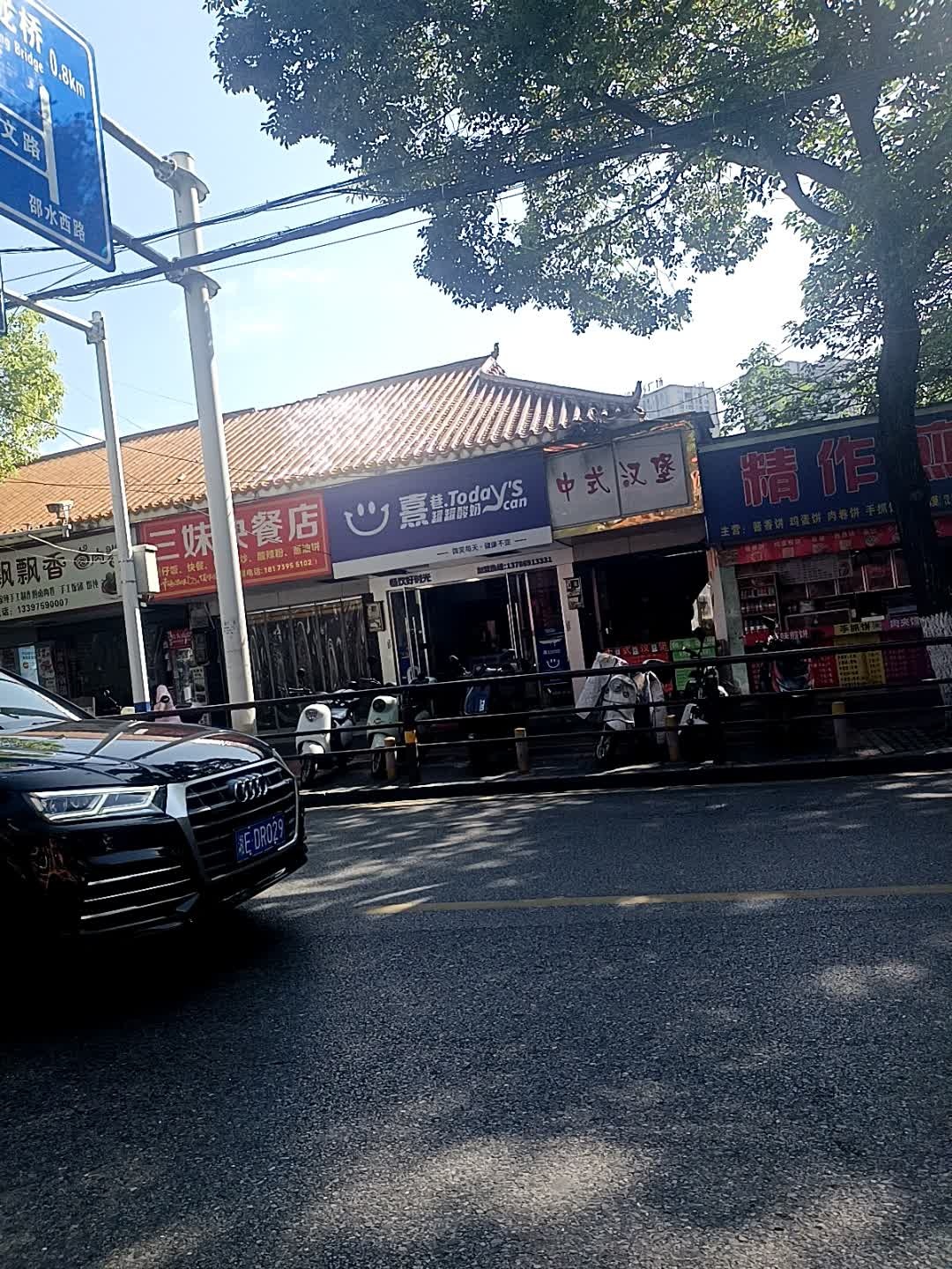 熹巷·甜品奶茶