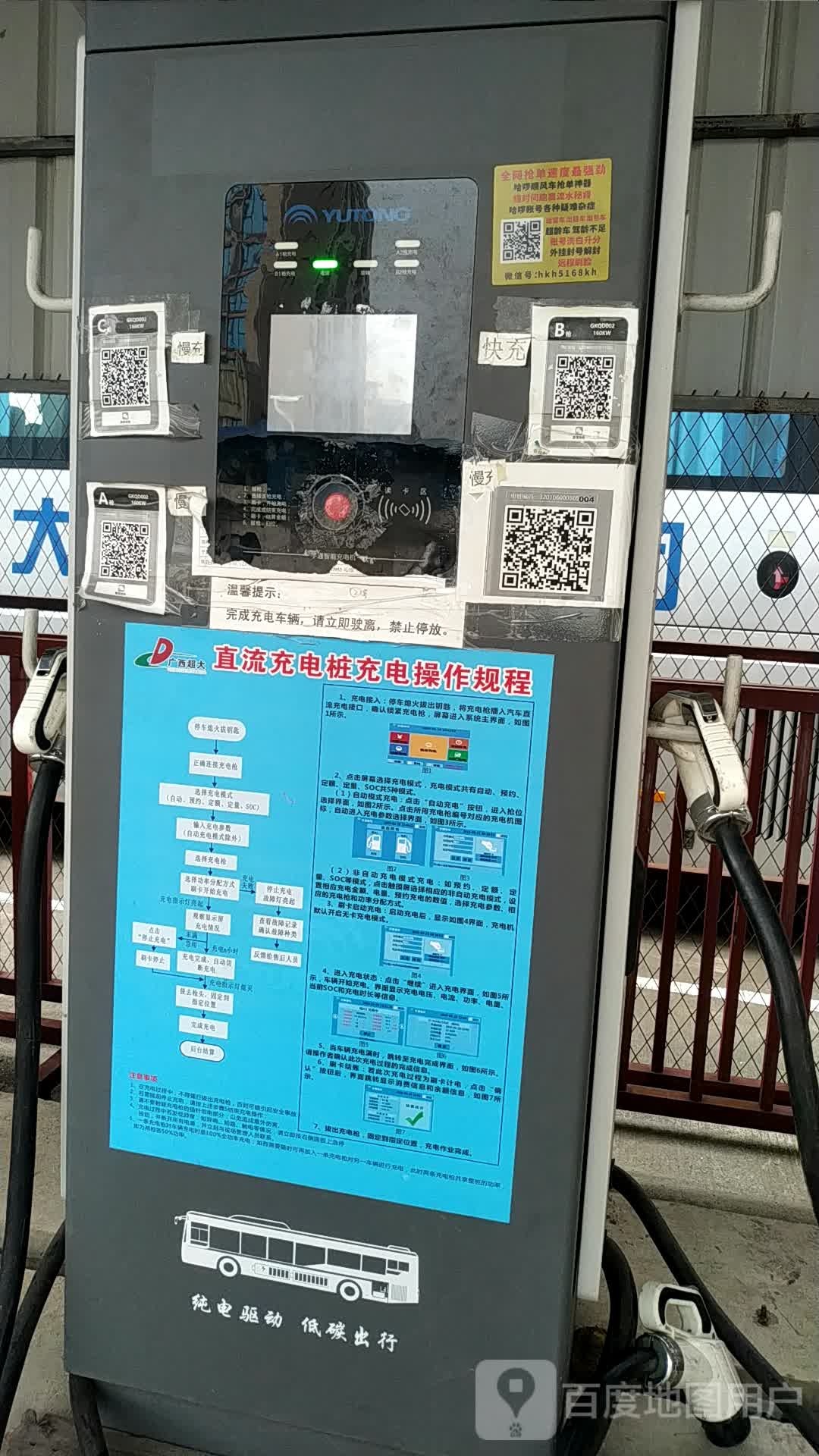 云快充港口电动汽车充电站