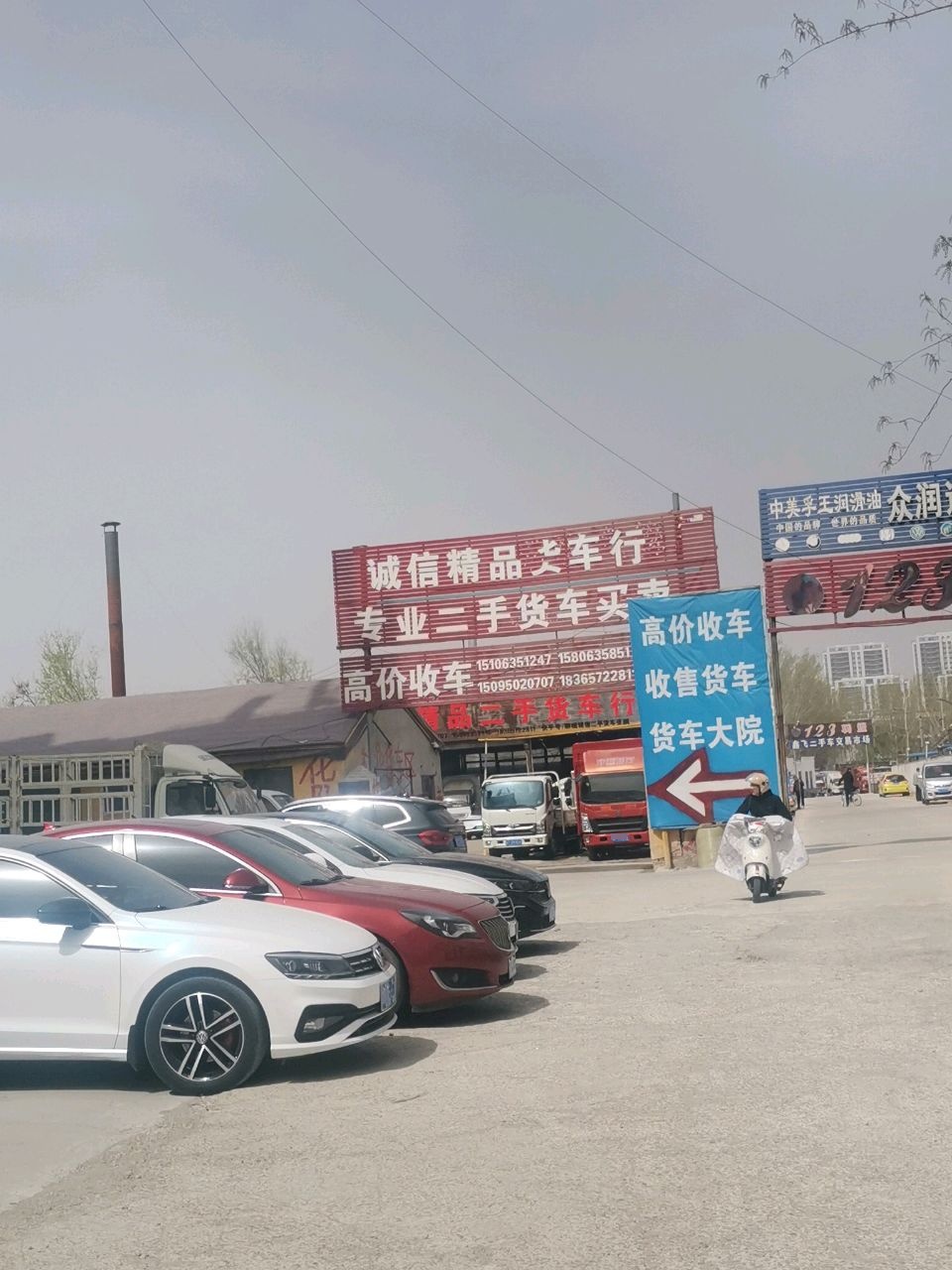 诚信精品车行(建设路店)