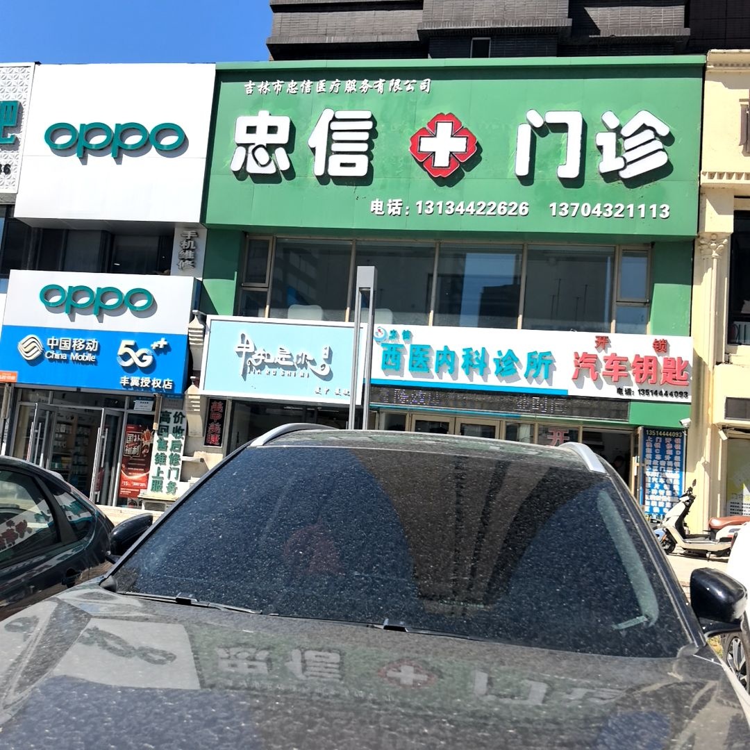 开锁汽车钥匙(景山街店)