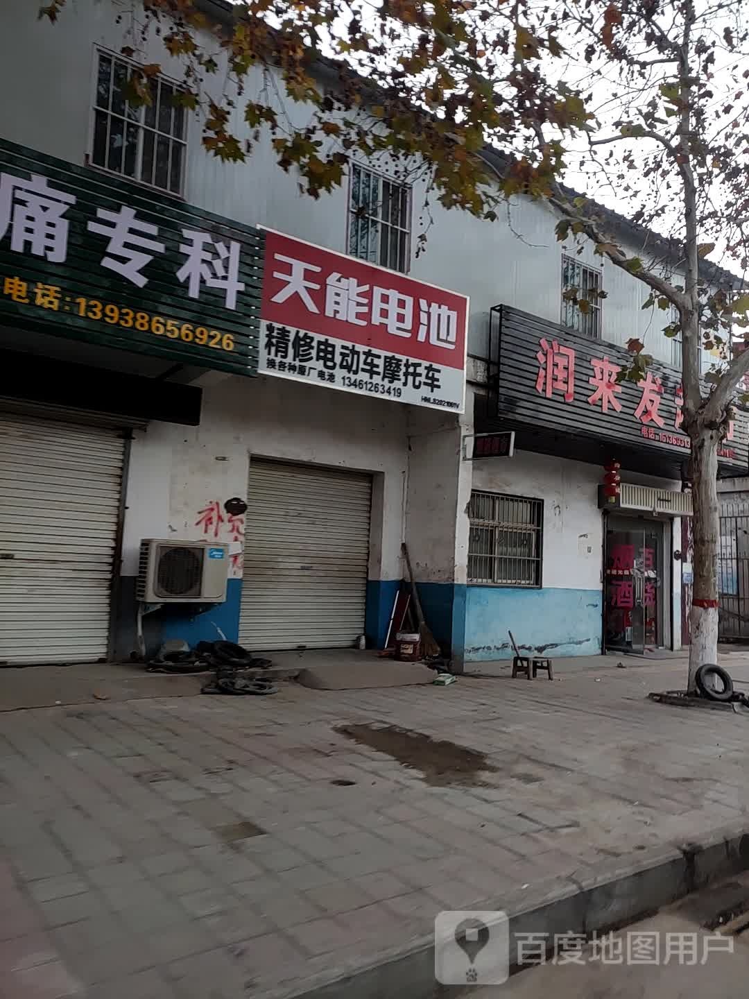 精修各种电动车(花园路店)