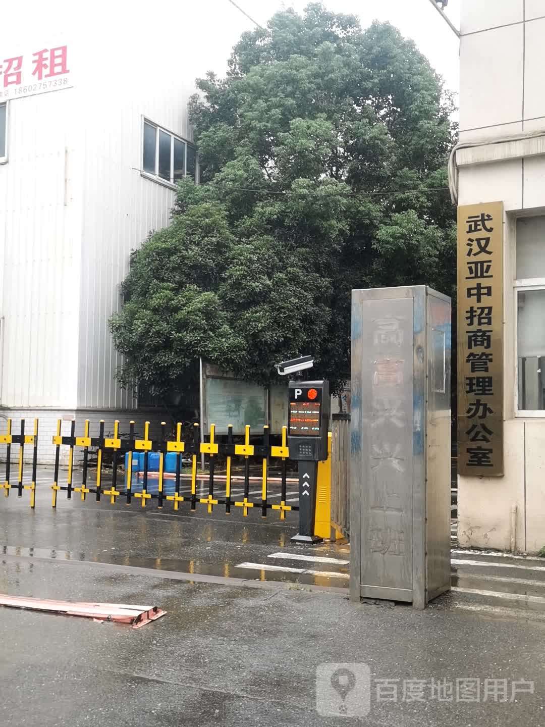 武汉市亚中模具工程塑料有限责任公司(江国路)