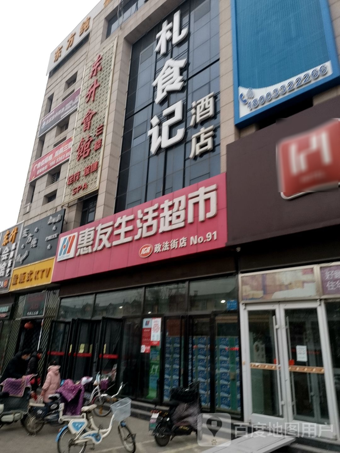 曾记杂粮煎饼鸡蛋灌饼