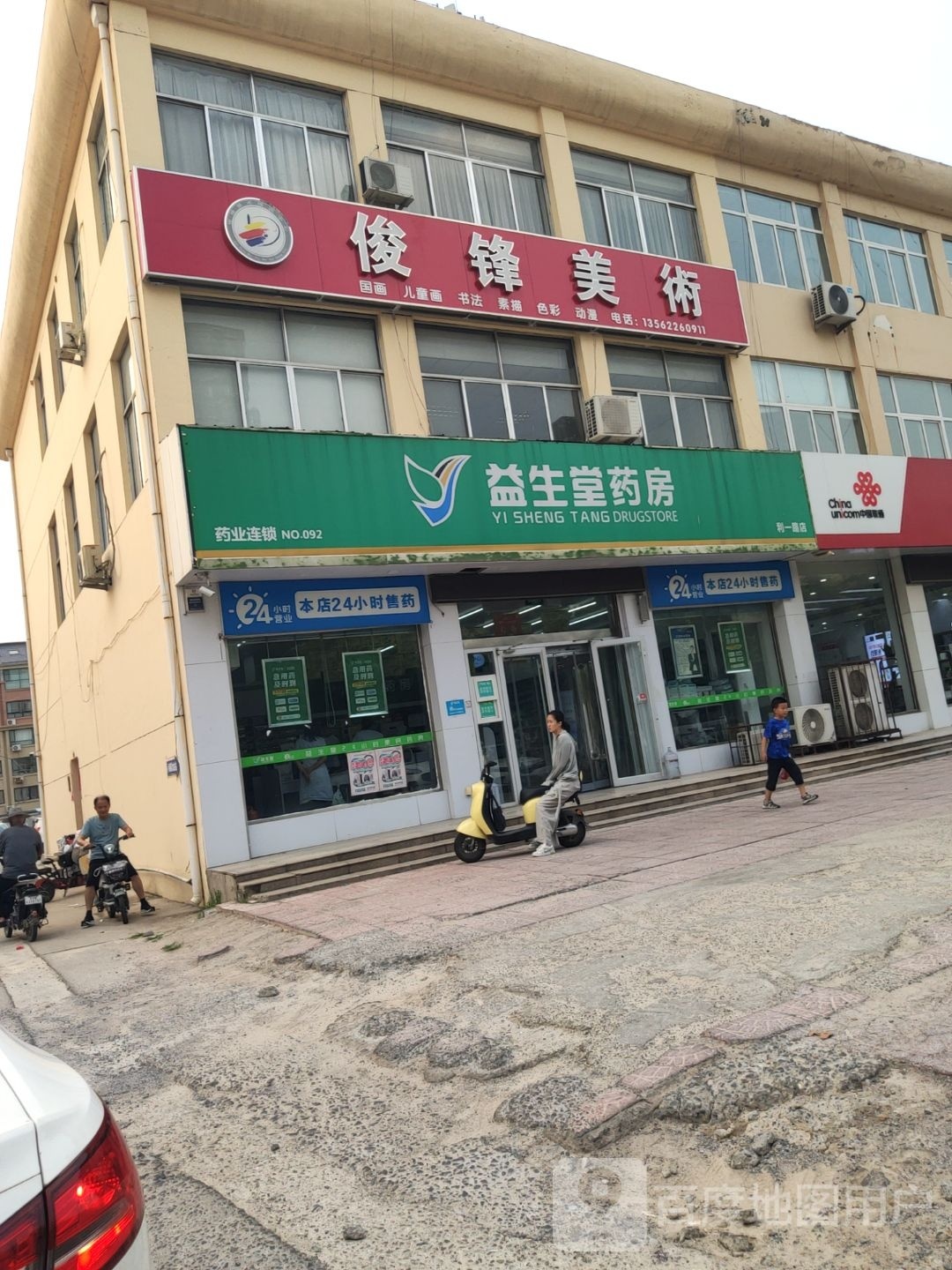 俊锋没数