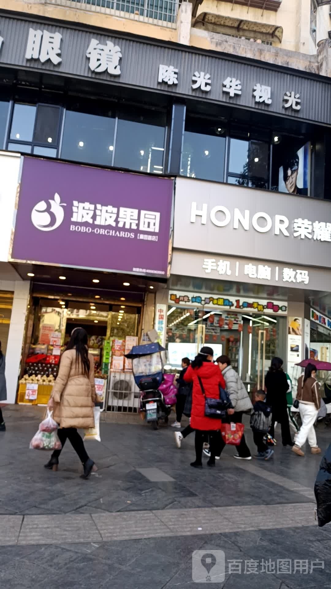 陈光华眼镜麻圆路店