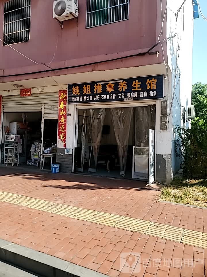 鹅姐推拿养生馆环境