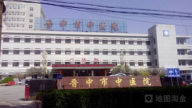 晋中市中医院-西门