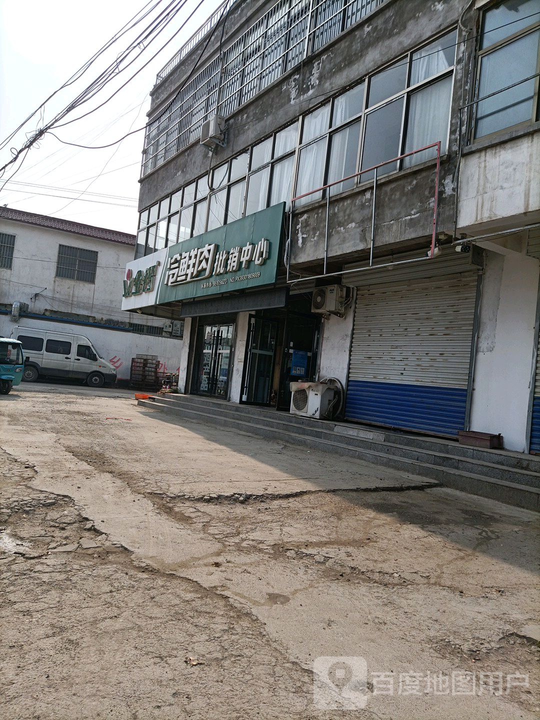 金锣王冷鲜肉批销中心(文化路店)