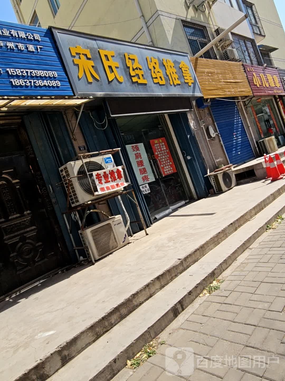 宋氏经络推油(五环家园店)
