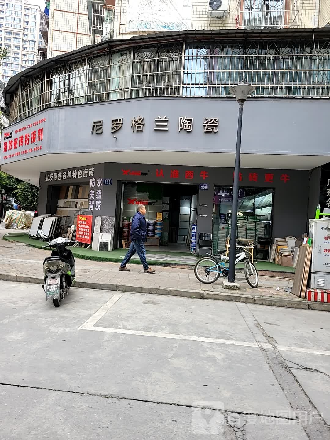 尼罗格兰陶瓷(寿山路店)