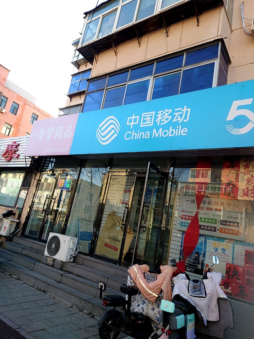 中国移动(点硕通讯店社区服务站)