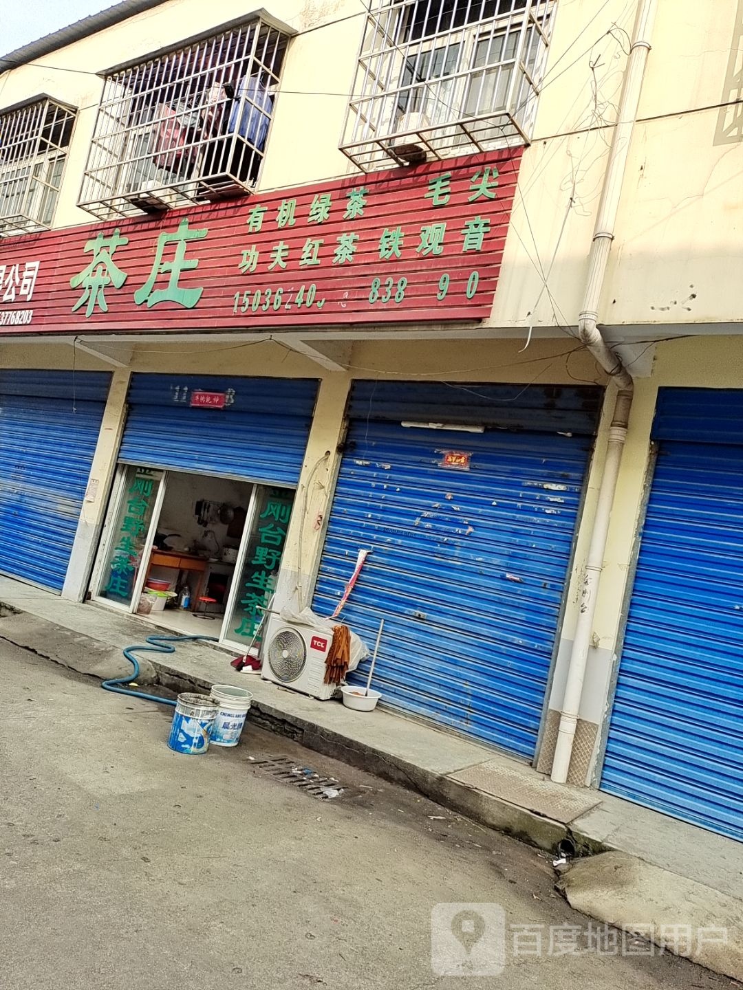 茶叶
