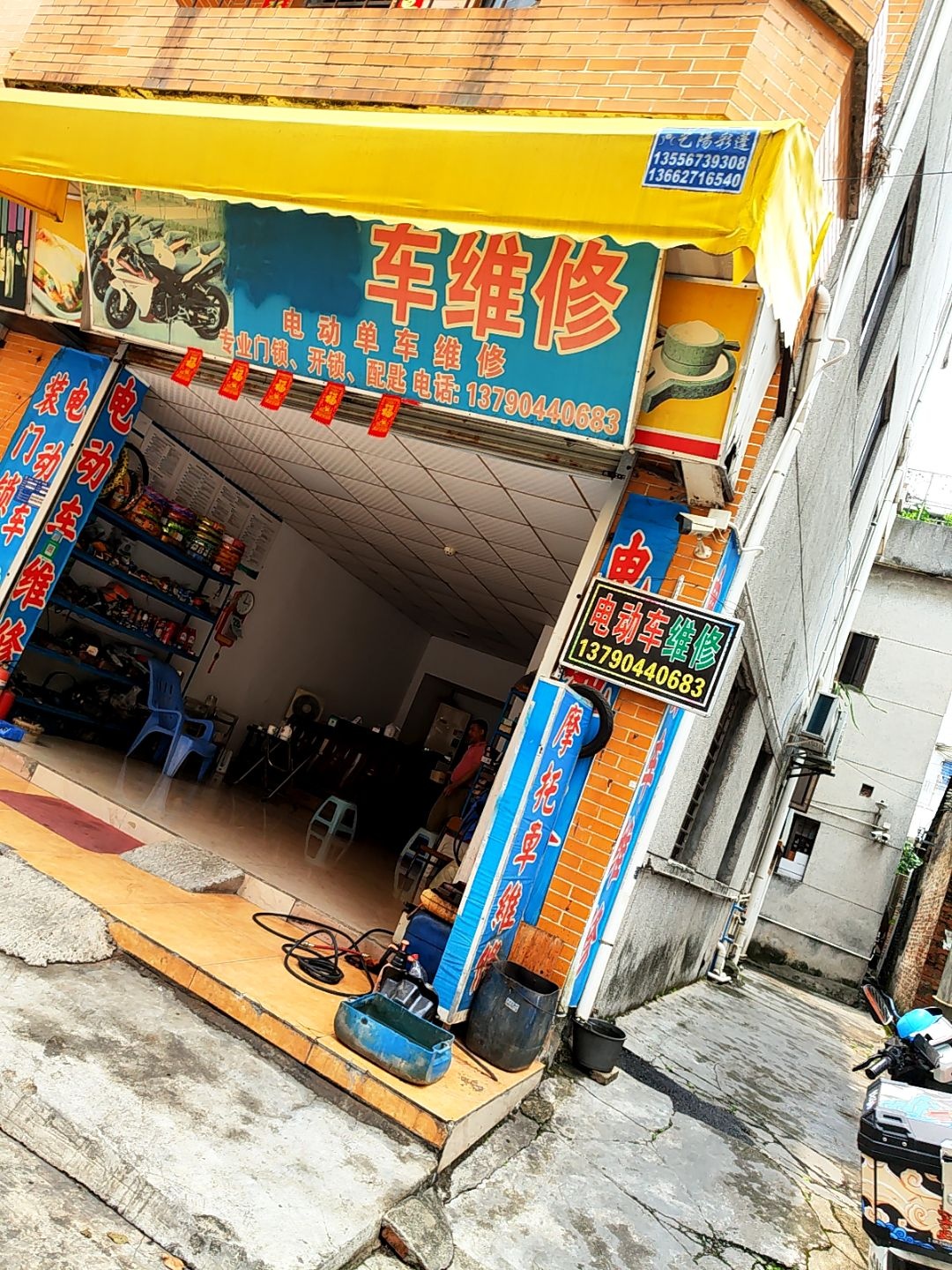 车维修
