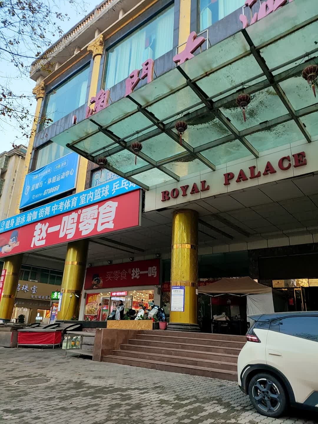 福禄铭珠宝(金包银直营店)