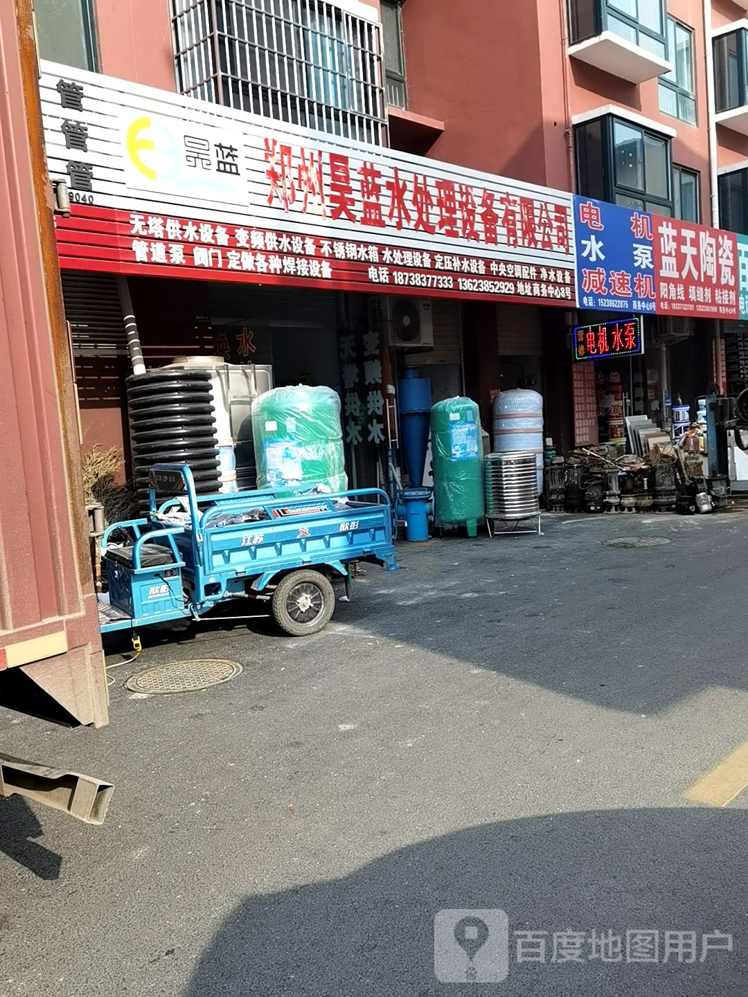 蓝天陶瓷(双桥五金机电汽配城店)