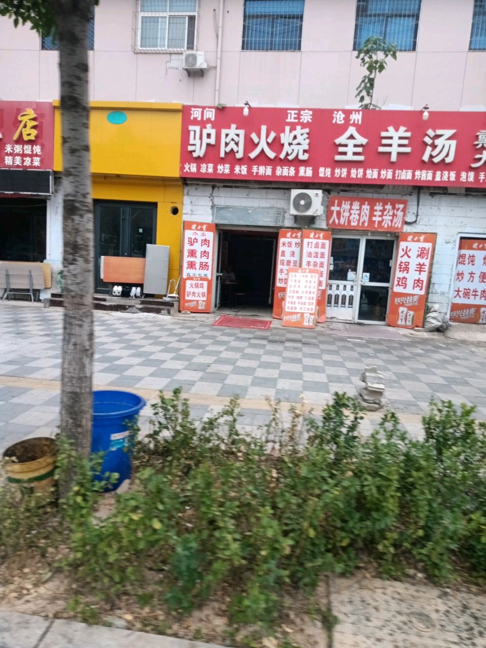 河间驴肉火烧全羊汤