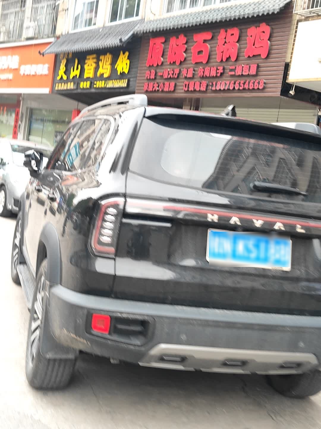 灵山香鸡锅
