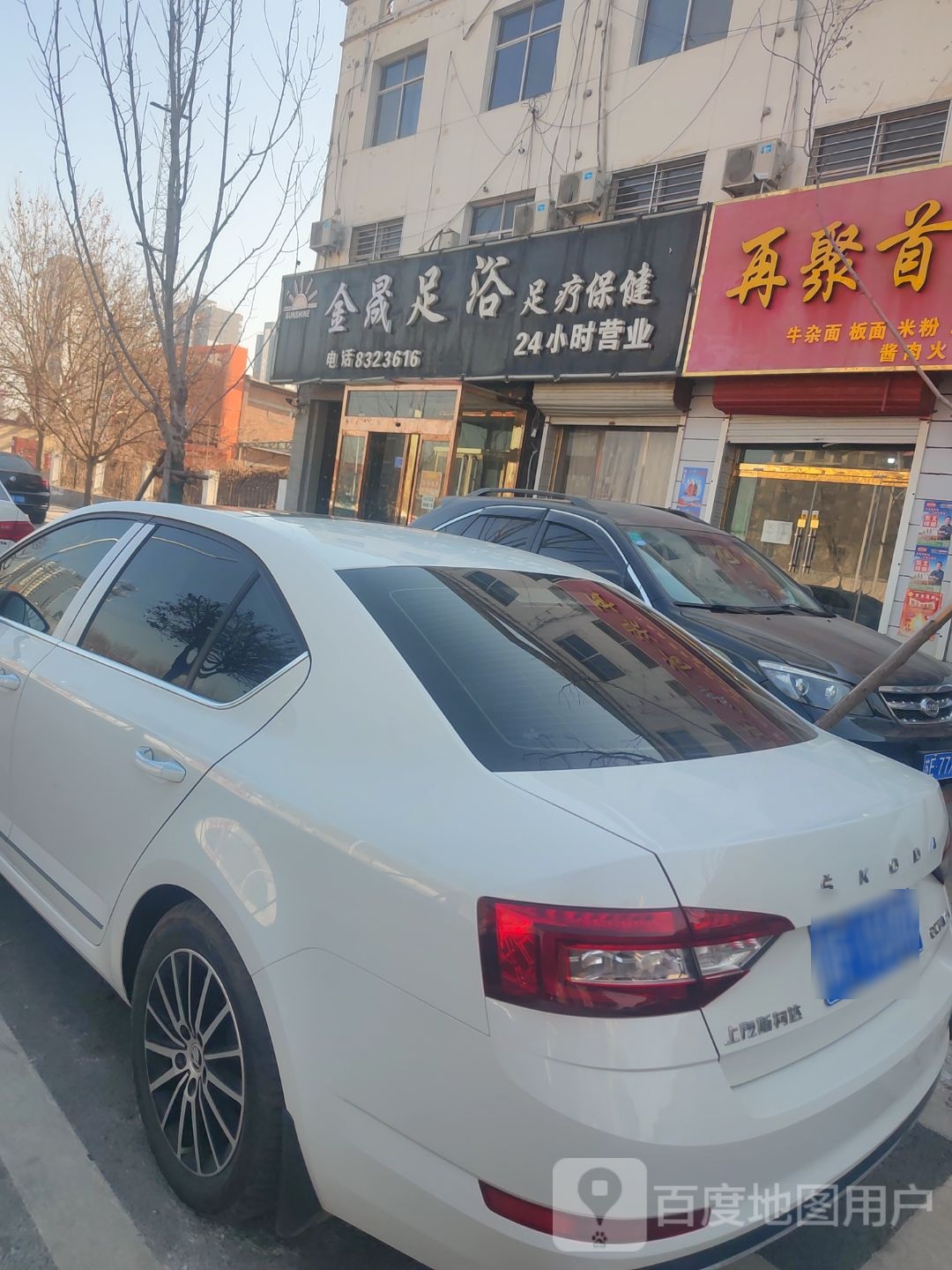 阳光足浴足疗保健