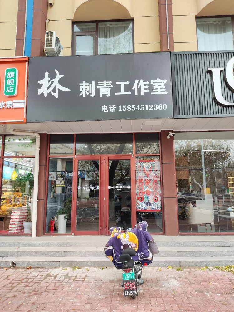 焱坤刺青工作室