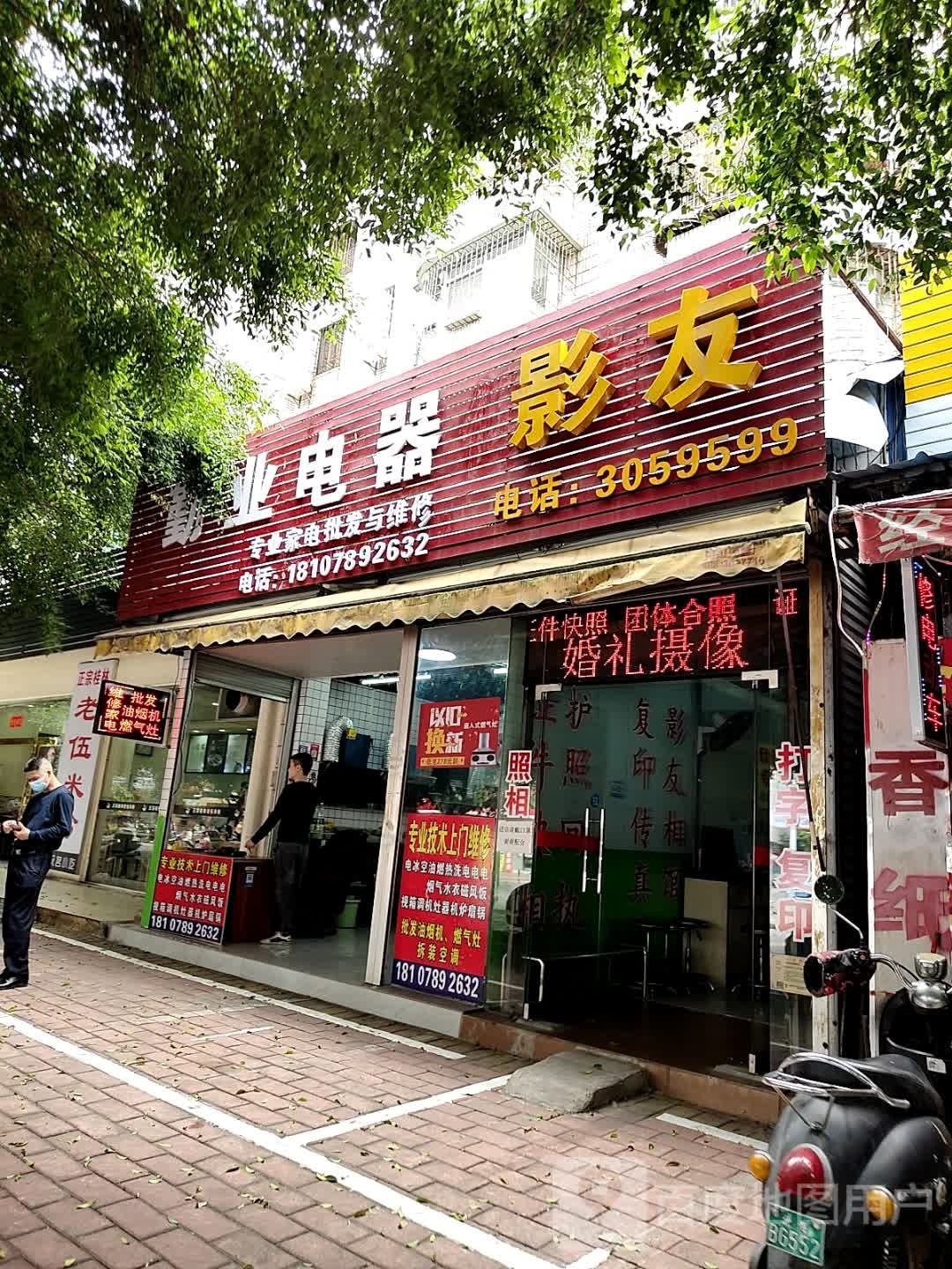 勤业电器