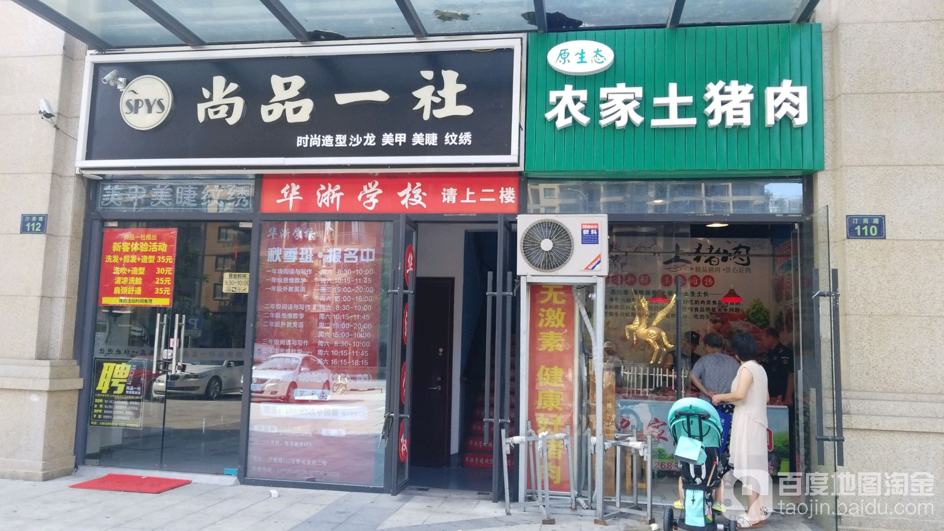 尚品一社(首府店)