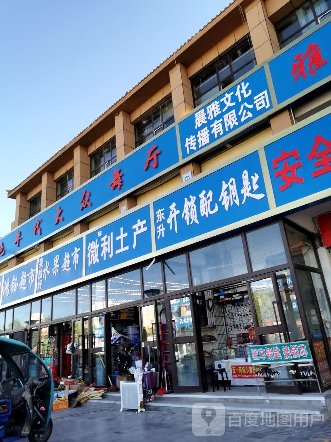 东升开锁配钥匙