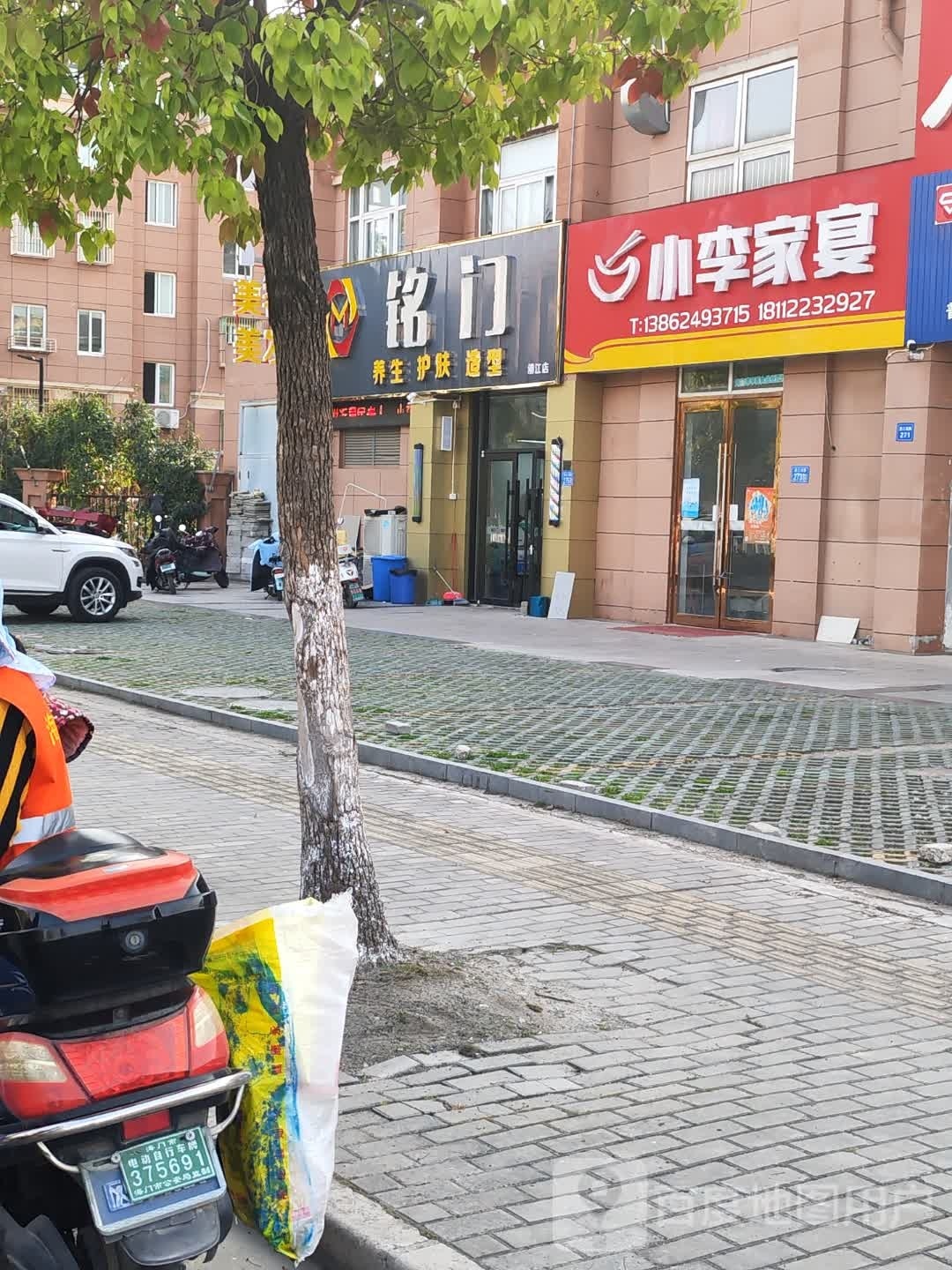 铭门号造型(浦江路店)