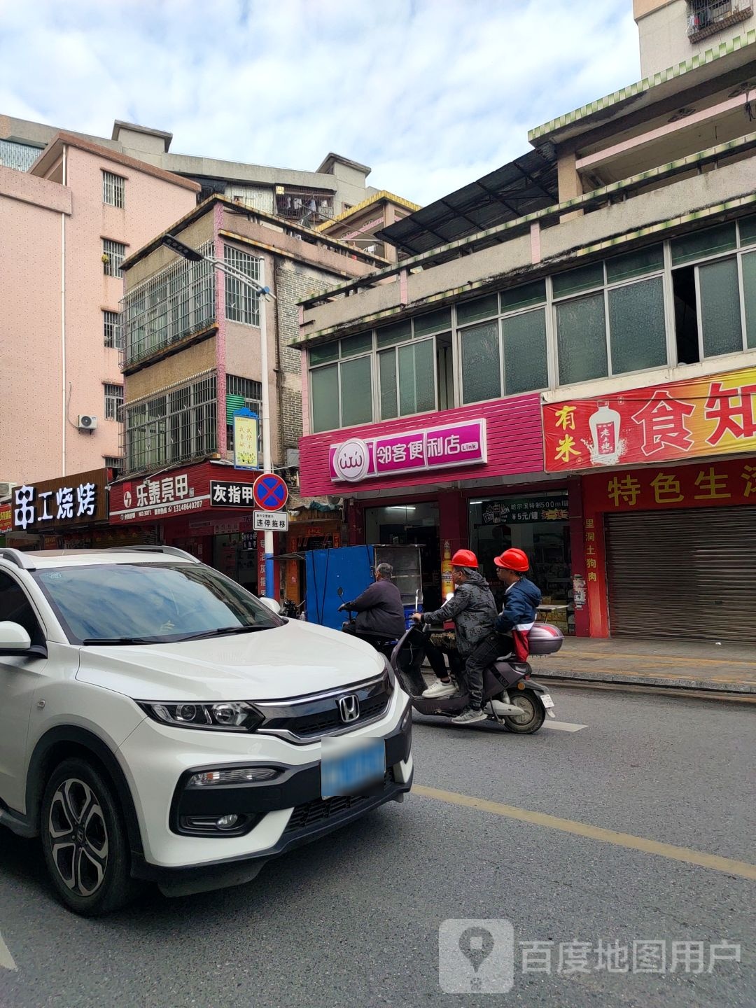 串工烧烤(环城南路店)