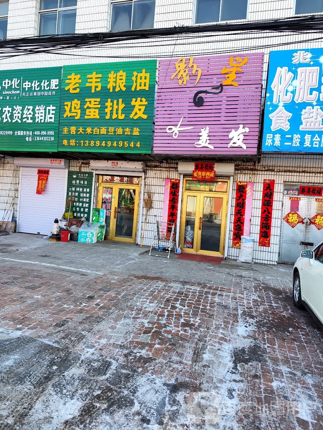 老韦粮食批发