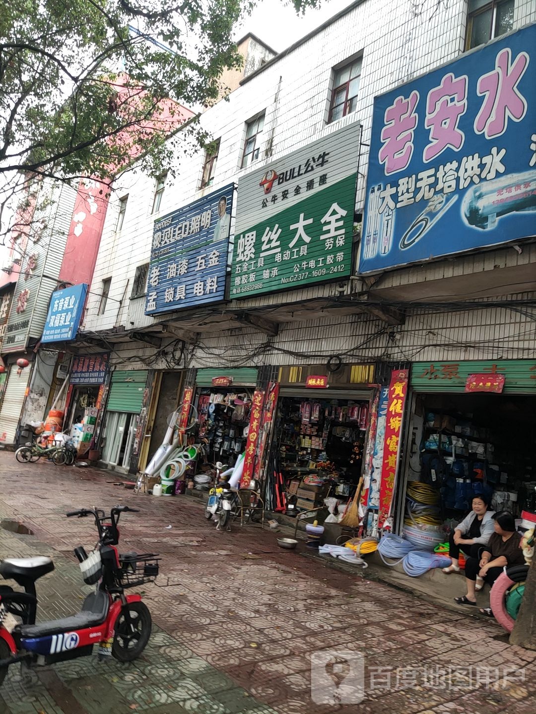 唐河县螺丝大全(新春北路店)