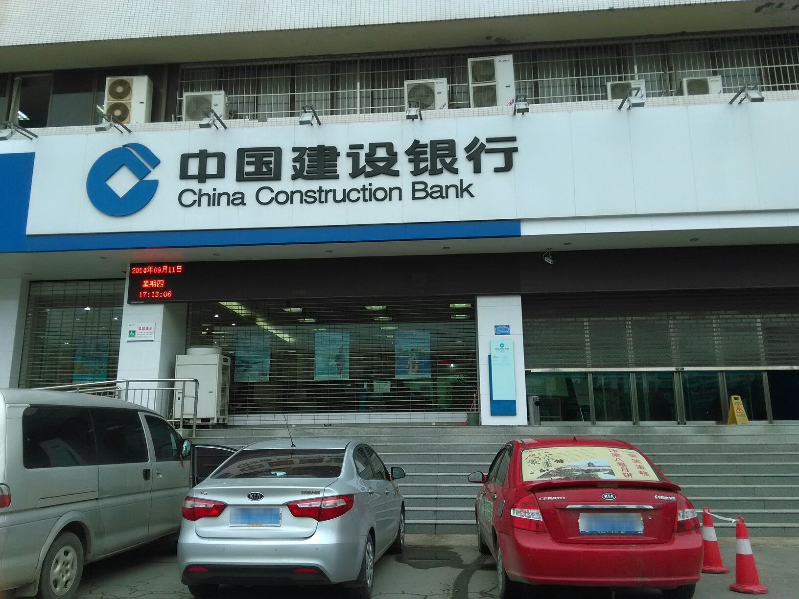 中国建设银行(开封分行)