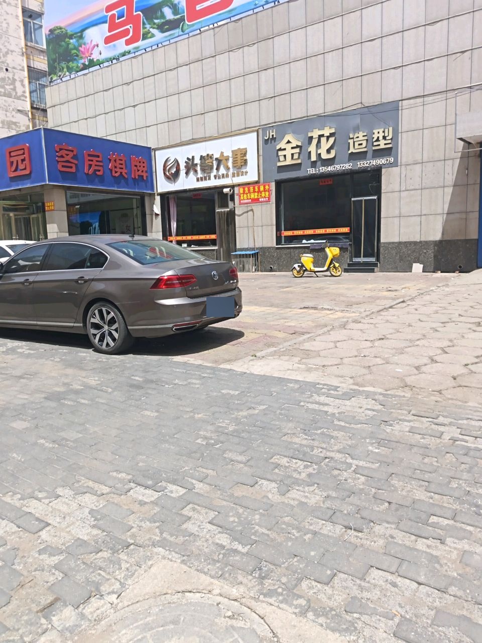 客房棋牌(马邑路店)