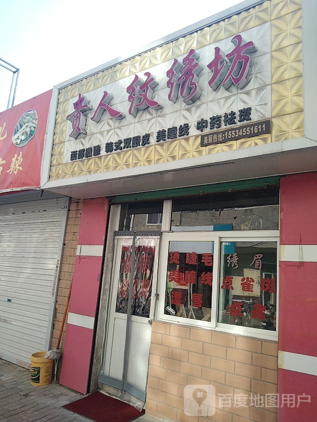 贵人纹绣坊